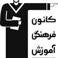 پشتیبان و مدرس تحصیلی