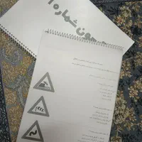 نمونه سوال|لوازم التحریر|اهواز, کوی رمضان|دیوار