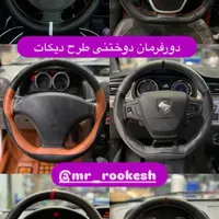 روکش صندلی پراید|قطعات یدکی و لوازم جانبی|قم, بلوار امین و ساحلی|دیوار