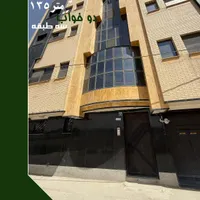 سه طبقه مسکونی جی شیر|فروش آپارتمان|اصفهان, جی شیر|دیوار