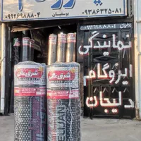 نمایندگی رسمی پخش نصب ایزوگام دلیجان یوسفیان|مصالح و تجهیزات ساختمان|خرمآباد, |دیوار