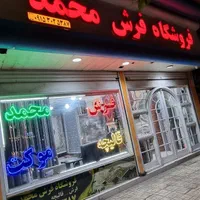 فرش افشان سلطنتی و مدرن * فرش محمد فروش شرایطی مدت|فرش|مشهد, گلبرگ شمالی|دیوار