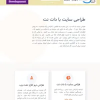 طراحی سایت و نرمافزار بهدرخواست مشتری