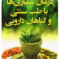 بیماریهای زنان