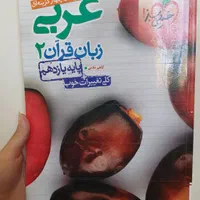 کتاب کمک درسی دست دوم تجربی|کتاب و مجله آموزشی|اصفهان, گلستان|دیوار