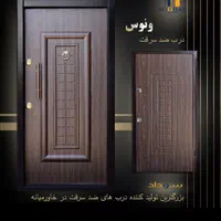 دربpvc upvcپی وی سی ضدسرقت سرویس حمام بالکن پنجره|مصالح و تجهیزات ساختمان|کرج, کمال‌شهر|دیوار