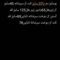 کت وشلوار مزون شیک نو|لباس|تهران, مولوی|دیوار