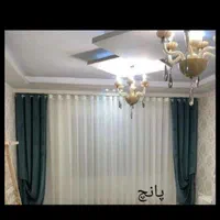 فروش انواع پرده مدرن وکلاسیک(شید،پانچ،زبرامینیمال)|خدمات پذیرایی، مراسم|شیراز, آزادگان|دیوار