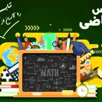 (آموزشی)تدریس خصوصی در تابستان