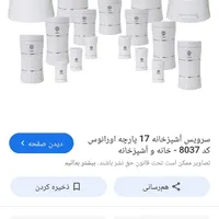 ارانوس