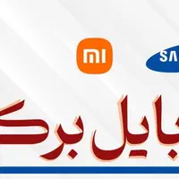 خرید انواع گوشیهای نو و کارکرده سامسونگ - شیائومی|موبایل|یزد, |دیوار
