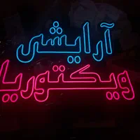 تابلو جگرکی آرایشی نئون ال ای دی چلنیوم مارکت LED|فروشگاه و مغازه|تبریز, |دیوار