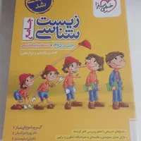کتاب های کنکور تجربی|کتاب و مجله آموزشی|تهران, منیریه|دیوار