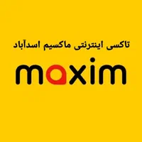 استخدام راننده در تاکسی ماکسیم