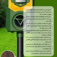 دستگاه دفع موش مار پرندگان سگ خرس گراز|لوازم جانبی حیوانات|اهواز, کمپلو شمالی|دیوار