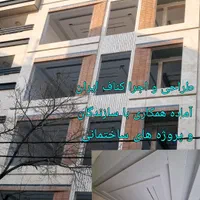 طراحی و اجرای کناف و دکوراسیون داخلی *لاین نوری*|خدمات پیشه و مهارت|تهران, میرداماد|دیوار