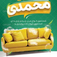 مبل شویی تای سیز باموادنانو۱۲آنزیم ولکه برآلمانی