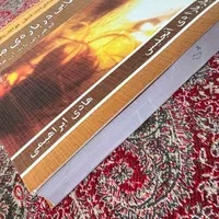 کتاب رازهایی درباره ی مردان باربارا دی آنجلیس|کتاب و مجله ادبی|تهران, نازی‌آباد|دیوار