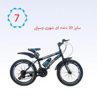 دوچرخه دنده ای حرفه ای|دوچرخه، اسکیت، اسکوتر|شهریار, شهرک امیریه|دیوار