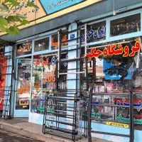 پخش انواع واقسام باربند سواری وشاسی (سهیل)|قطعات یدکی و لوازم جانبی|تهران, خاوران|دیوار