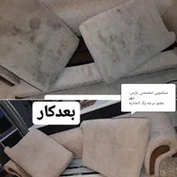 شرکت خدماتی نظافتی قالی مبل شویی قالیشویی مبلشویی|خدمات نظافت|مشهد, صیاد شیرازی|دیوار