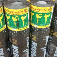 فروش ایزوگام سراپوش ثبت ۲۴۲ دلیجان فویلدار ساده|عمده‌فروشی|تهران, افسریه شمالی|دیوار