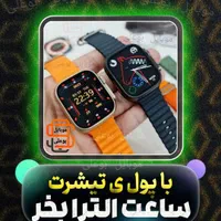 ساعت هوشمند اپل واچ باکیفیت (مناسب هدیه و کادو )|ساعت|همدان, |دیوار