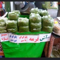 سبزی خردشده قرمه پلو آش کوکوقرمه سرخ شده|خوردنی و آشامیدنی|تهران, شکوفه|دیوار