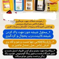 اسکاج کره ای مواد نانو ریکاسیاه پودرمعجزه|لوازم نظافت|رباط‌کریم, |دیوار
