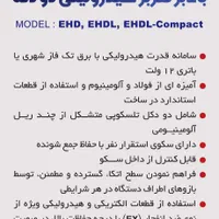 بالابر نفربر ۲ نفره ۲ دکله هیدرولیکی|ماشین‌آلات صنعتی|مشهد, گاز|دیوار