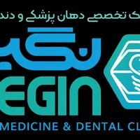 استخدام در کلینیک دندانپزشکی