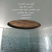 نصاب سقف کاذب سرویس بهداشتی و استخر (حبیب ملک پور)|خدمات پیشه و مهارت|کلاردشت, |دیوار