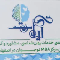 دوره غنی سازی روابط خاص زوجین با ۳۰٪تخفیف|خدمات آموزشی|اصفهان, باغ کاران|دیوار