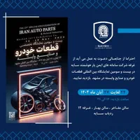 ردیاب و دزدگیر سیم کارتی سایه|قطعات یدکی و لوازم جانبی|مشهد, جانباز|دیوار