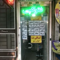 کافی نت ایران زمین ( خدمات کامپیوتری و اینترنتی )|خدمات رایانه‌ای و موبایل|تهران, هفت حوض|دیوار