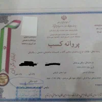 شرکت سمپاشی سوسک ریز با ۱۵ شعبه فعال دراستان البرز|خدمات نظافت|فردیس, |دیوار