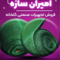 پد کول کاغذ کرافت وارداتی سلولزی و اگزاست هواکش|ماشین‌آلات صنعتی|کرمانشاه, |دیوار