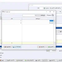 نرم افزار حسابداری هایپرمارکت و سوپرمارکت سیبا|قطعات و لوازم جانبی رایانه|مشهد, فرهنگ|دیوار