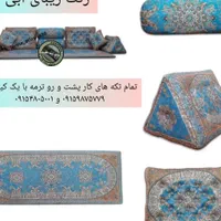 سرویس پشتی شاهنشین روتختی سنتی گره چینی ترمه|پشتی|مشهد, وکیل‌آباد|دیوار