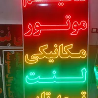 تابلو تنظیم موتور مکانیکی لنت تسمه تایم ال ای دی|فروشگاه و مغازه|شیراز, شیخ علی چوپان|دیوار