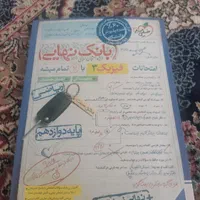کتاب های بانک نهایی دوازدهم رشته ریاضی|کتاب و مجله آموزشی|تهران, شهید اسدی|دیوار