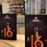 کتاب شعر شاباز عوزیری