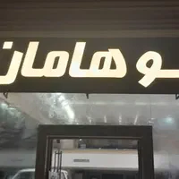 تابلو چلنیوم تابلو کامپوزیت تابلوسازی|خدمات پیشه و مهارت|تهران, هروی|دیوار