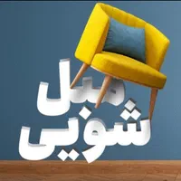 ضمانت کیفیت نانو مبل شویی سیارکلانتری مبلشویی سیار|خدمات نظافت|یاسوج, |دیوار