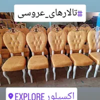 میز و صندلی فلزی تالار دارها|میز و صندلی غذاخوری|زنجان, |دیوار