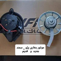 سوکت /  سیم کشی /  ایربگ / پنل بخاری / سنسور|قطعات یدکی و لوازم جانبی|نجفآباد, |دیوار