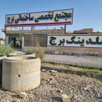 استخدام فروشنده و کارگر در مجتمع برج|استخدام معماری، عمران و ساختمانی|زابل, |دیوار