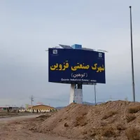 زمین صنعتی ۳۲۰۰ متری|فروش دفتر صنعتی، کشاورزی، تجاری|قزوین, |دیوار