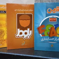 نرم افزار حسابداری بلوط نمایندگی رسمی