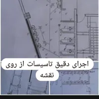 لوله کشی